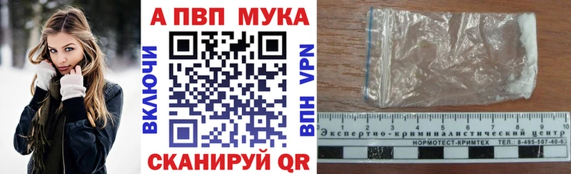 Купить закладки  Кропоткин  A-PVP VHQ 