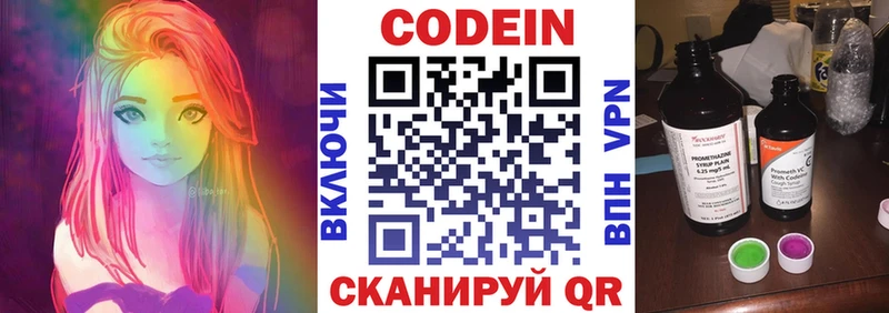Купить  Кропоткин  Codein Purple Drank 