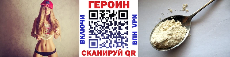 Купить где  Кропоткин  ГЕРОИН Heroin 