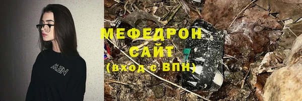 мефедрон мука Вяземский