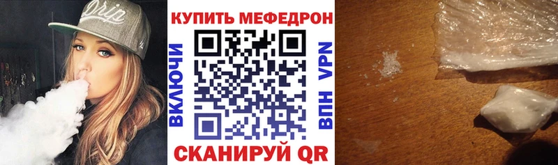 Мефедрон кристаллы Кропоткин