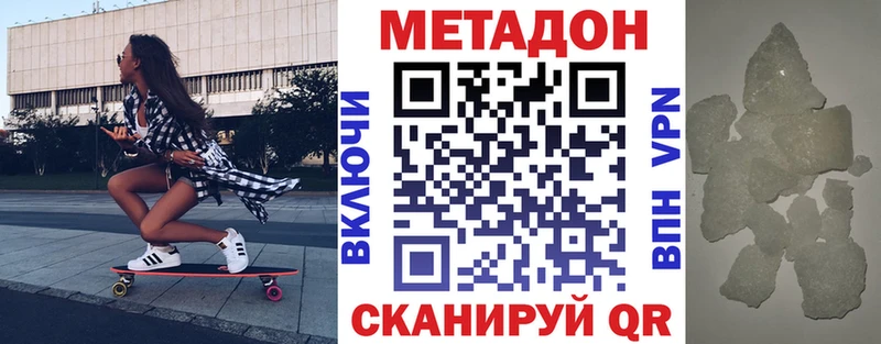 Купить  Кропоткин  Метадон белоснежный 
